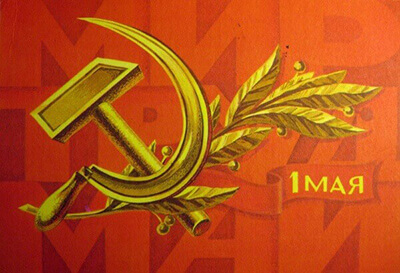 Поздравляем с 1 мая!
