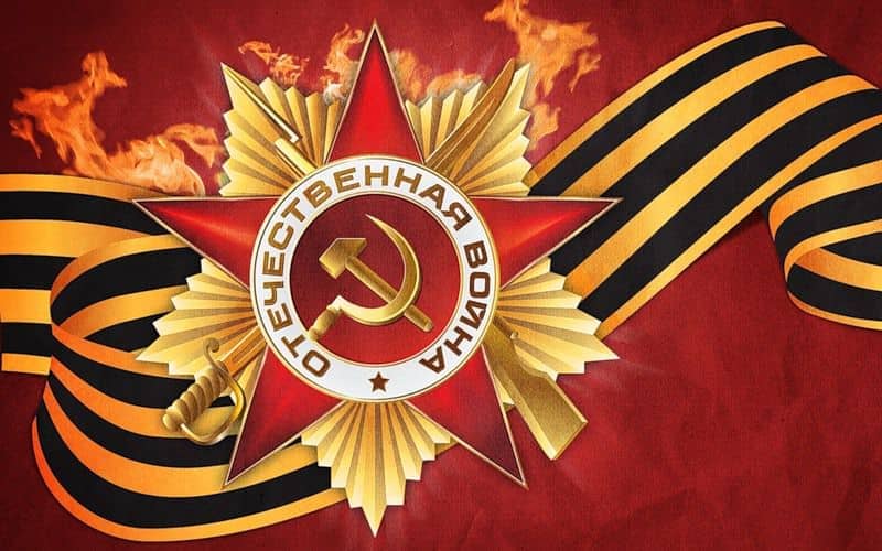 Поздравляем с Днем Победы!