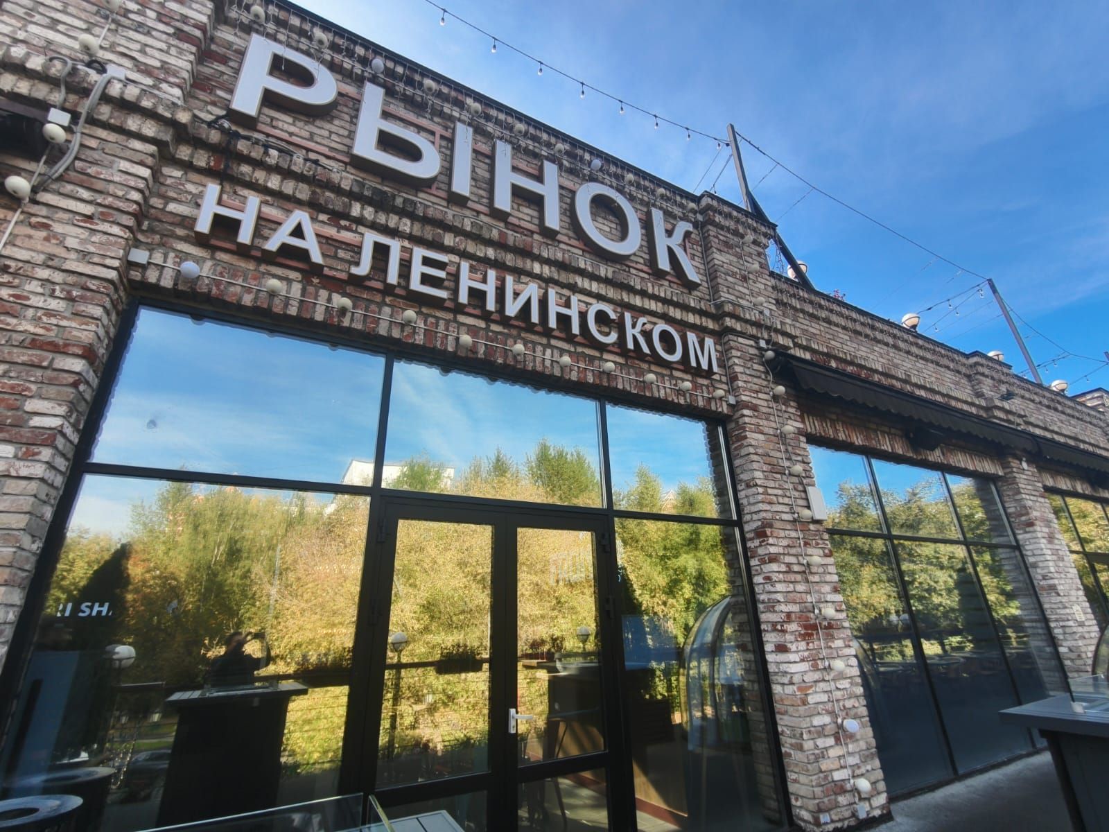 Фото отчет с "Рынка на Ленинском" спустя 6 лет с реализации проекта