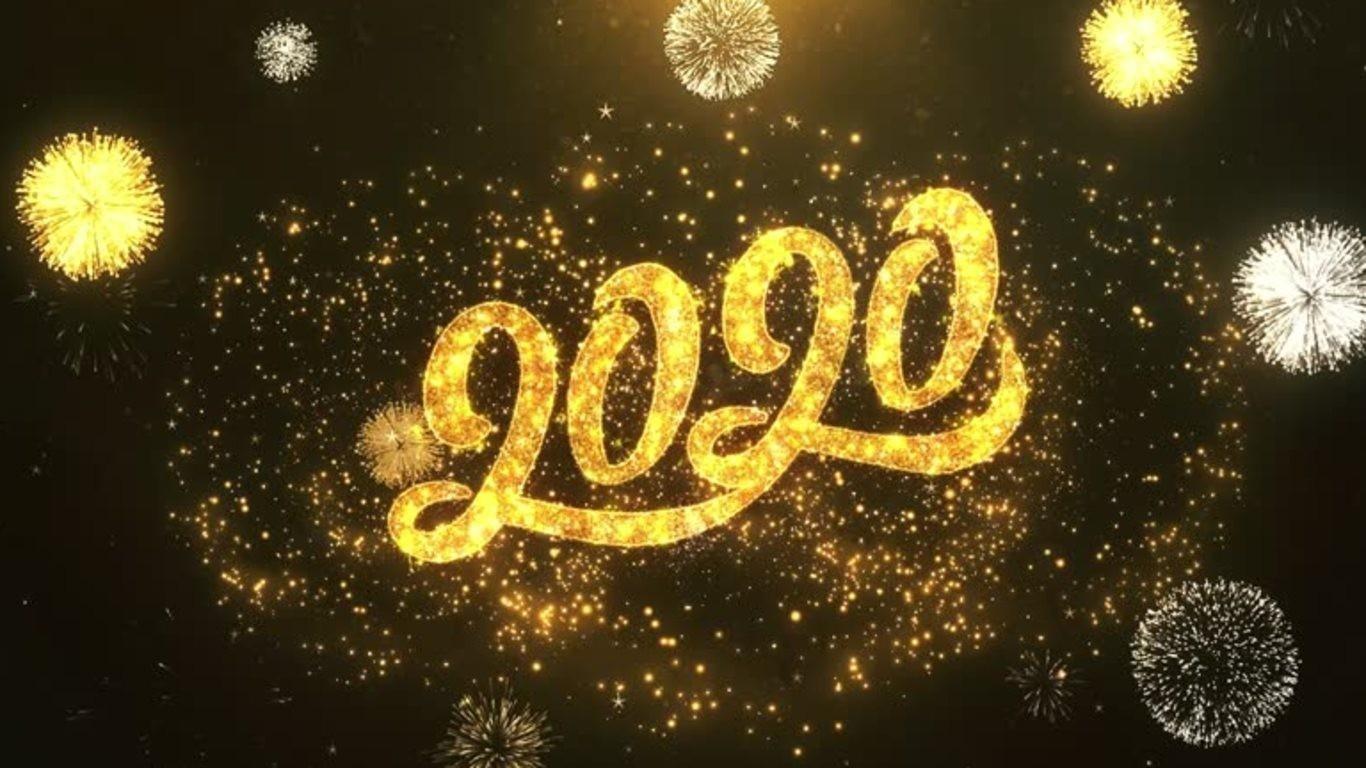 С Новым 2020 годом!