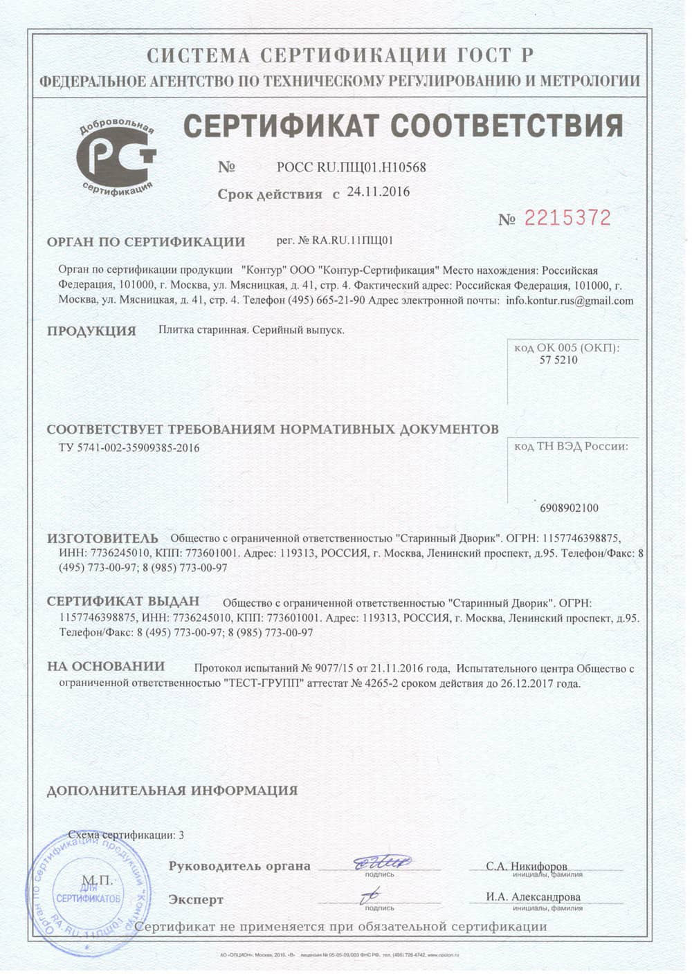 Нажмите для просмотра!